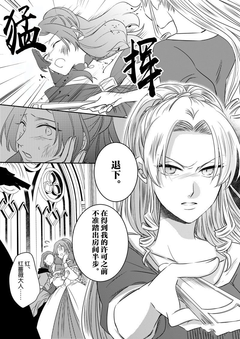 2部21话