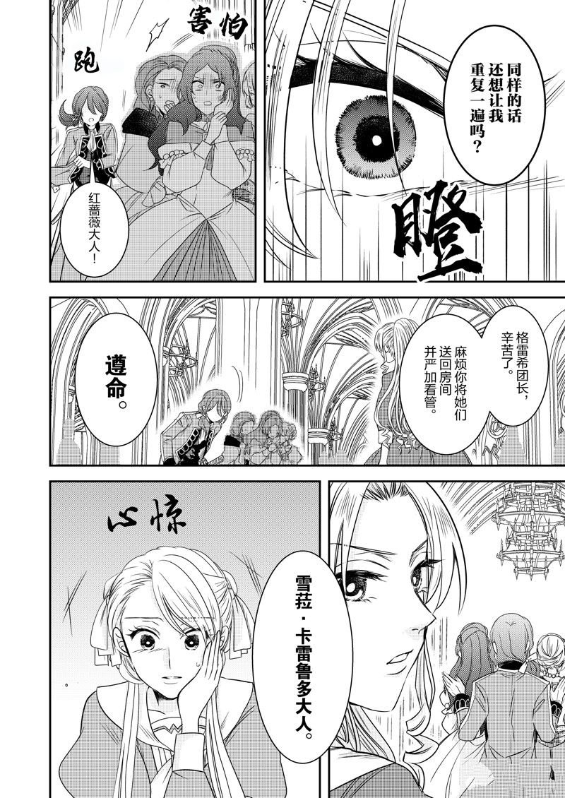 2部21话