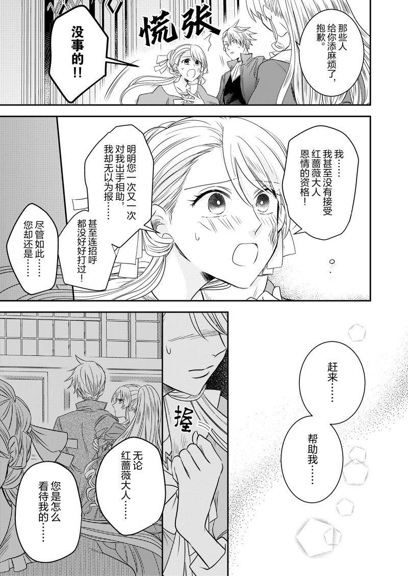 2部21话