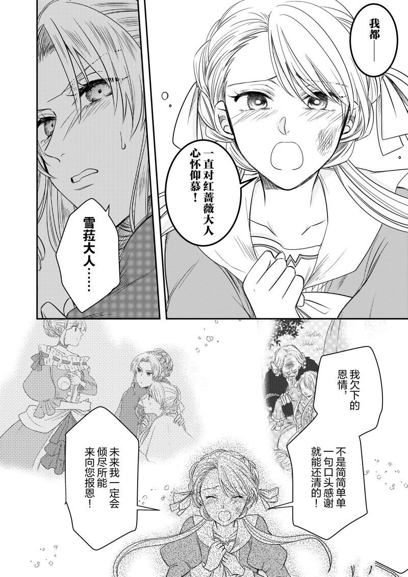 2部21话