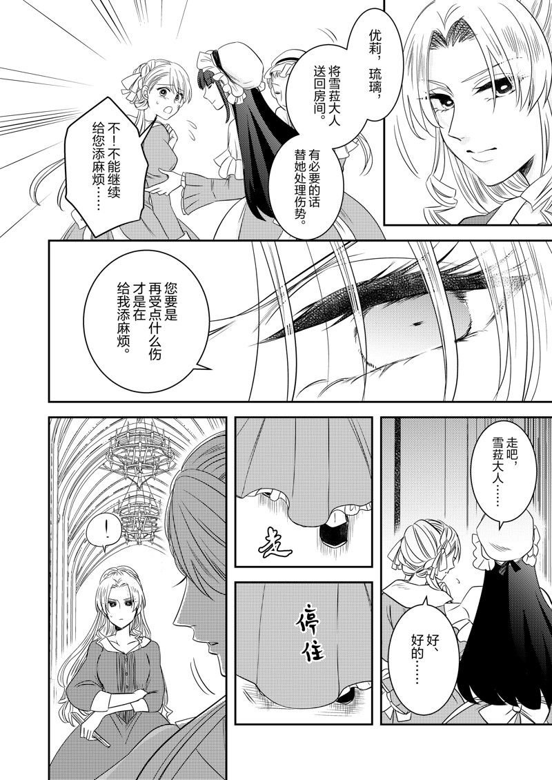 2部21话