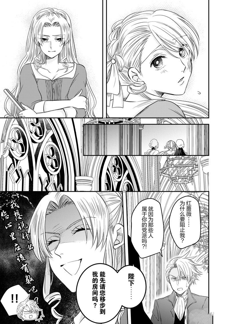 2部21话