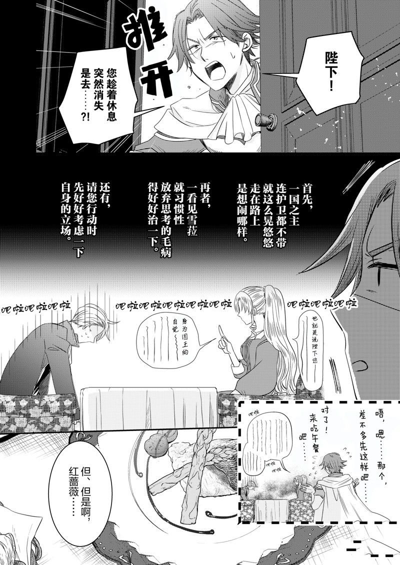 2部21话