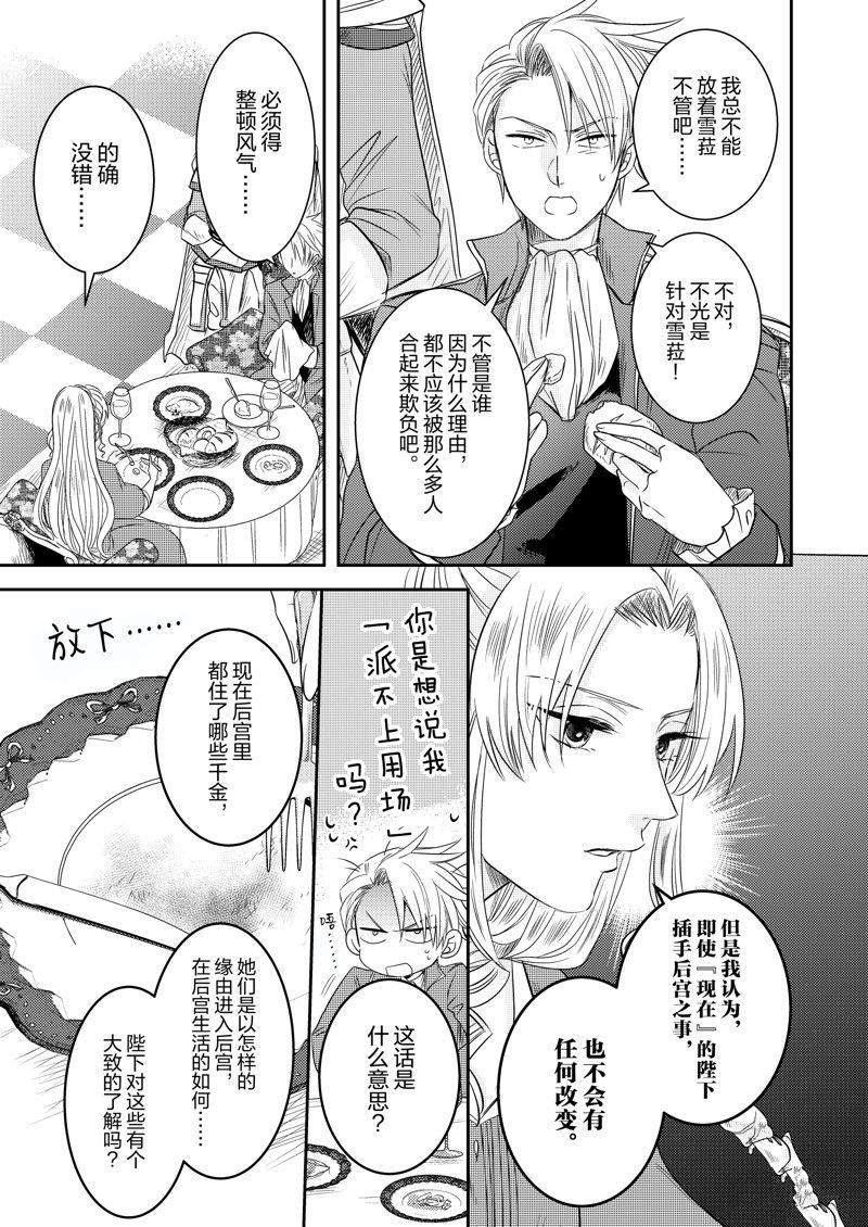 2部21话