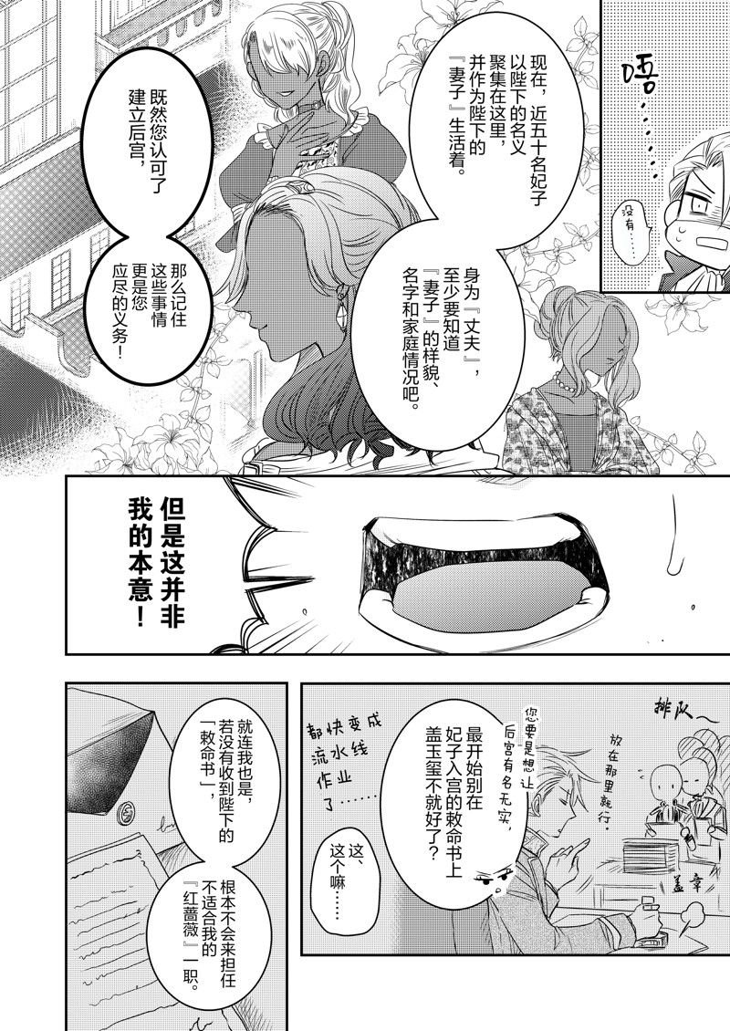 2部21话