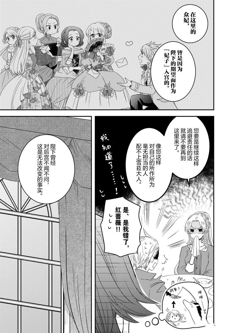 2部21话