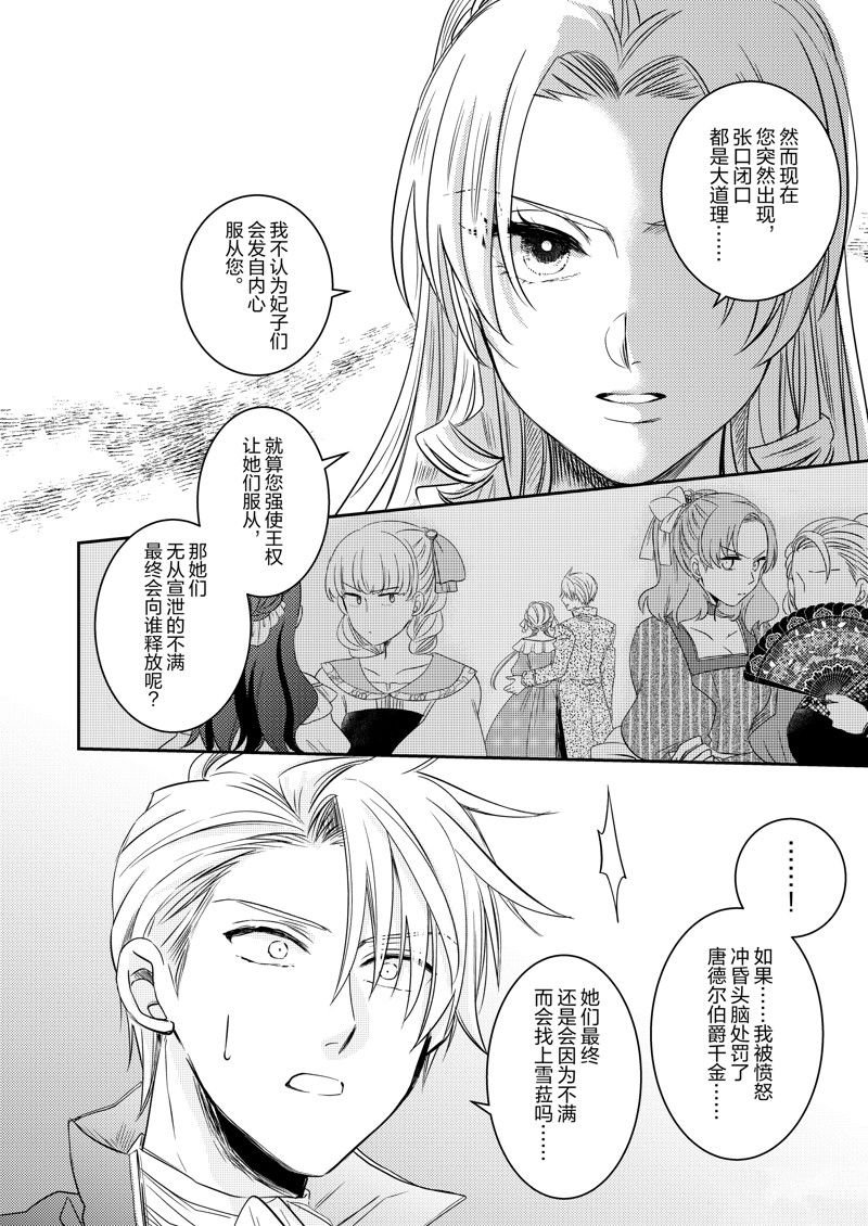 2部21话