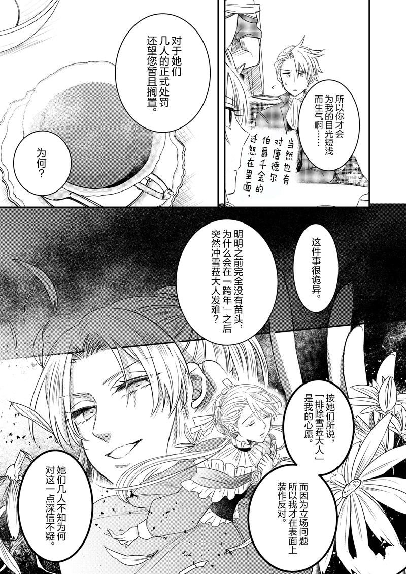 2部21话
