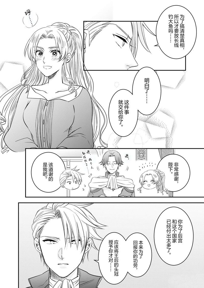 2部21话