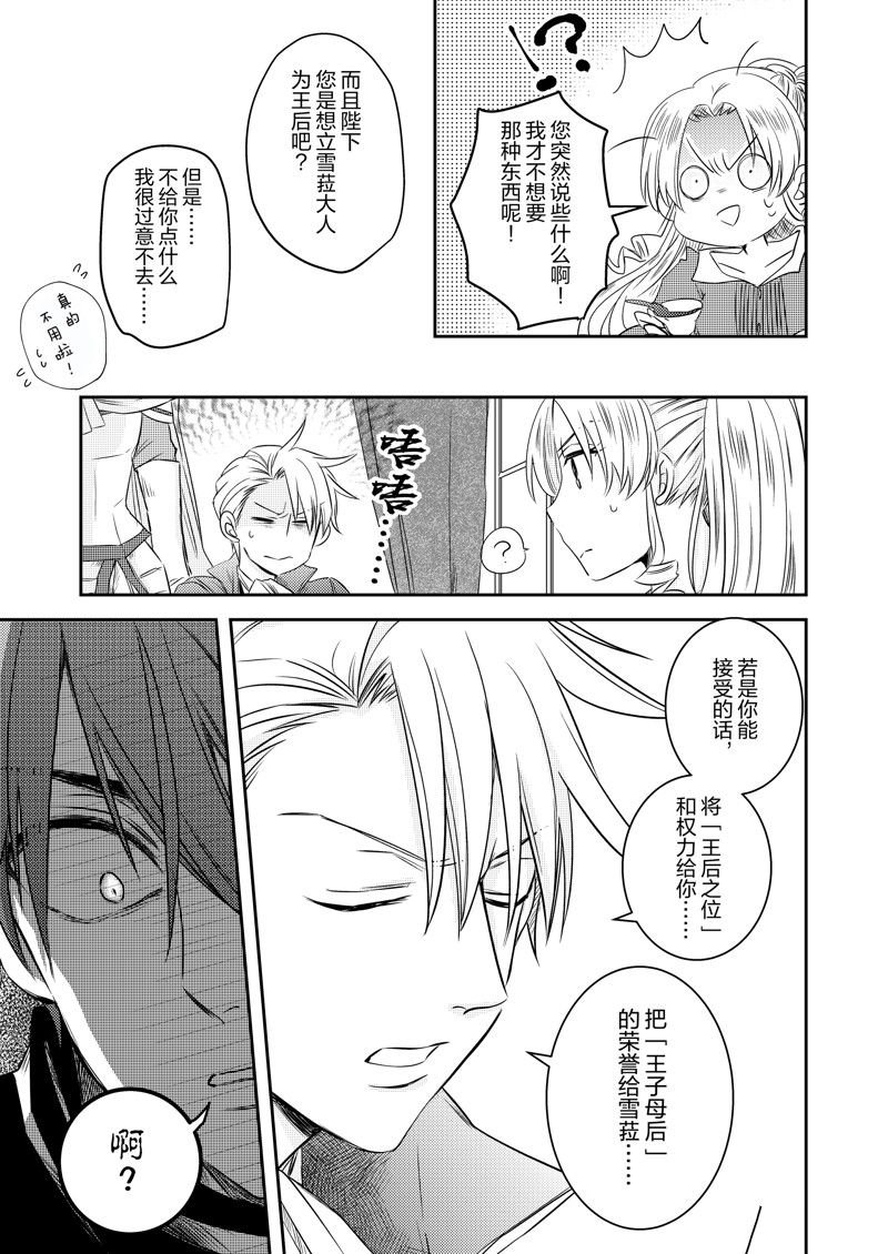 2部21话