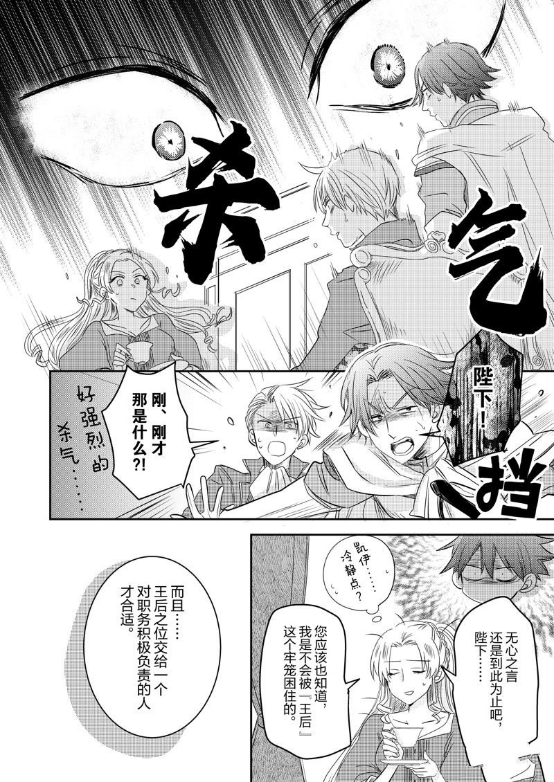 2部21话