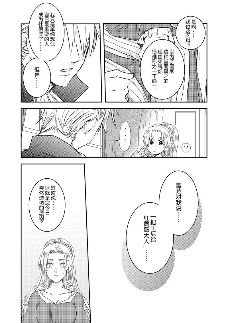 2部21话
