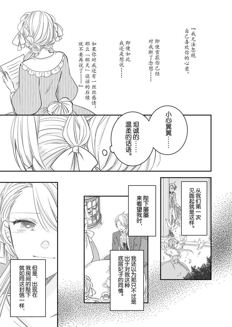 2部21话