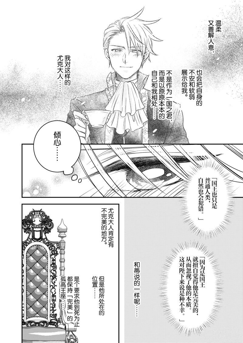 2部21话
