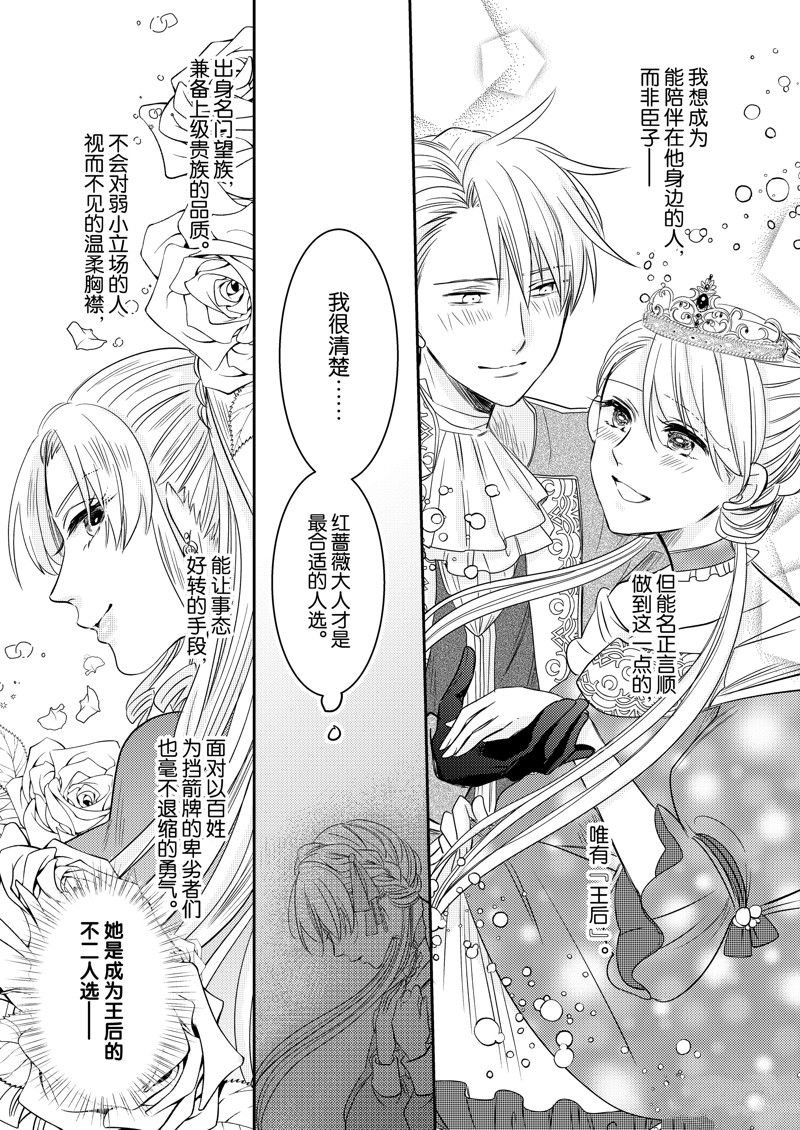 2部21话