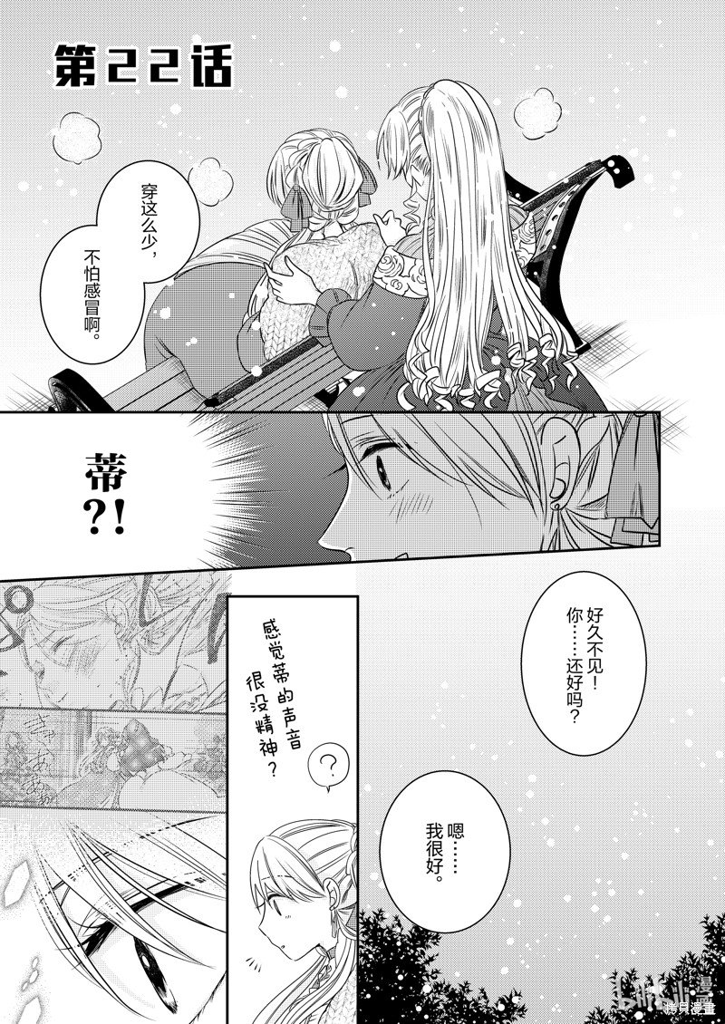 2部22话