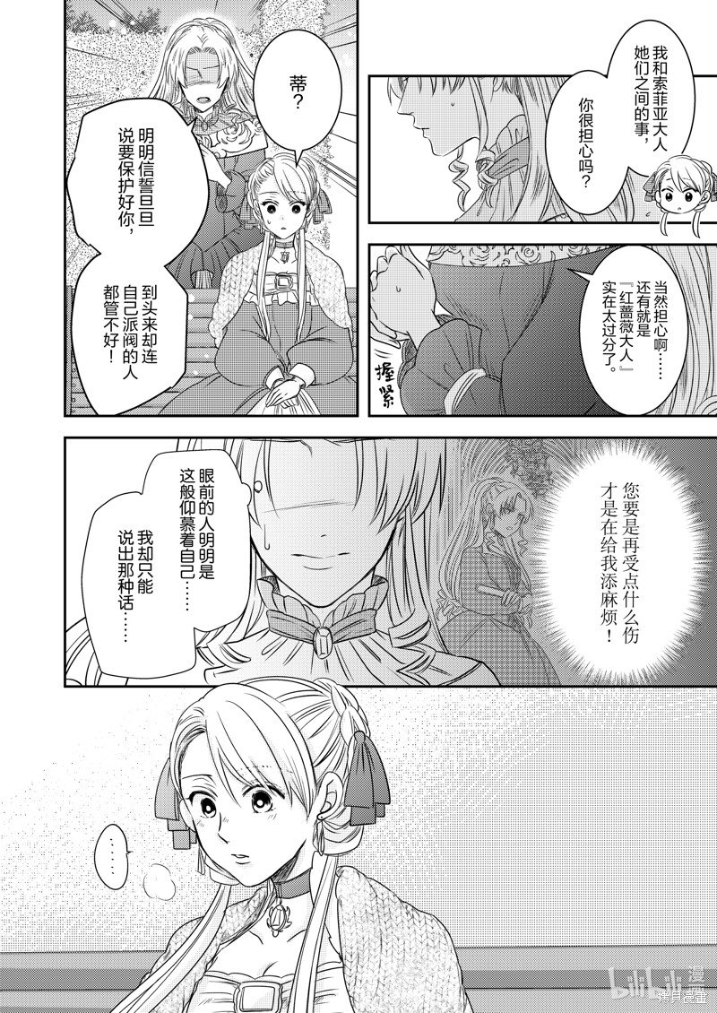 2部22话
