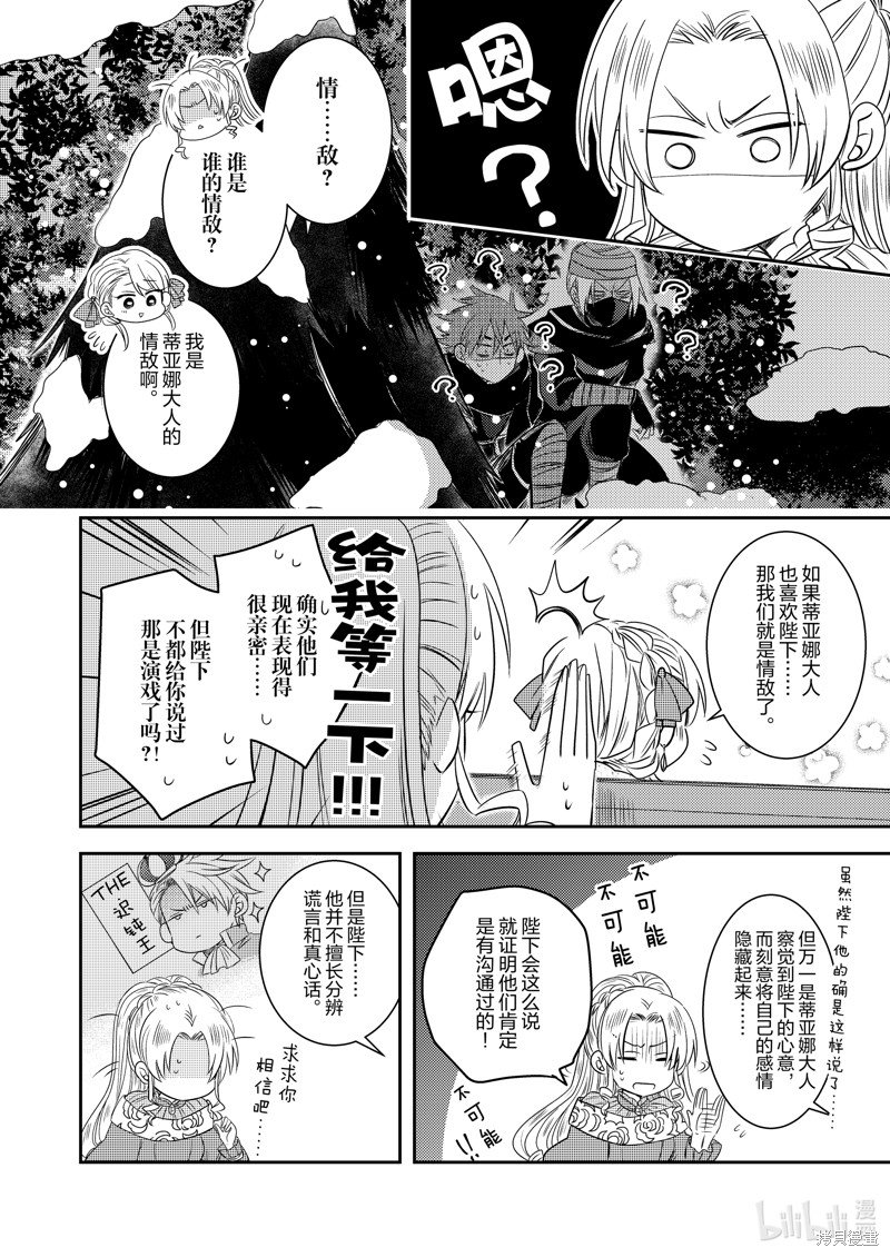 2部22话