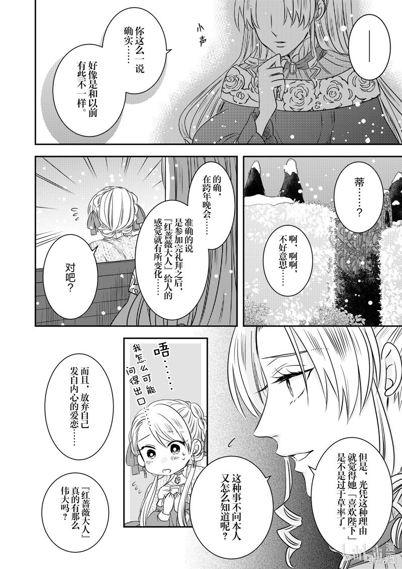 2部22话