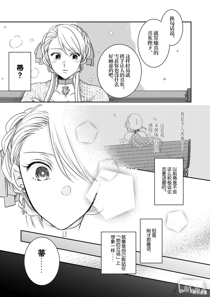 2部22话