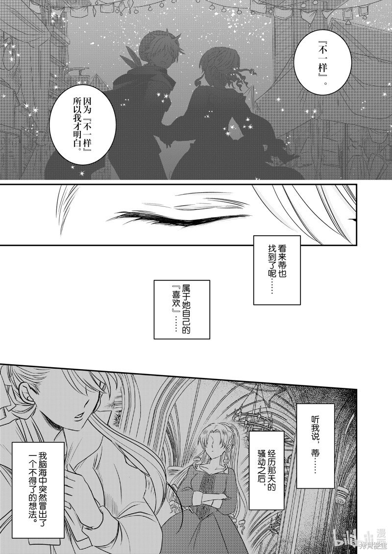 2部22话