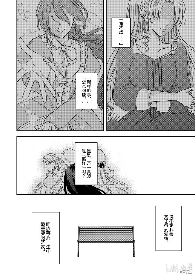 2部22话