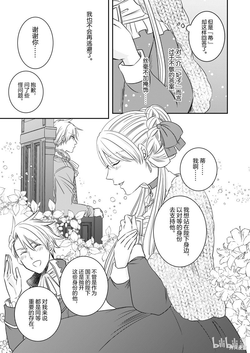 2部22话