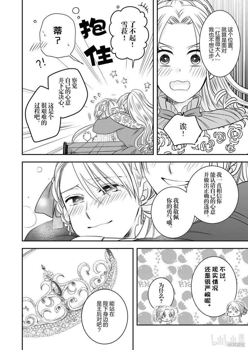2部22话