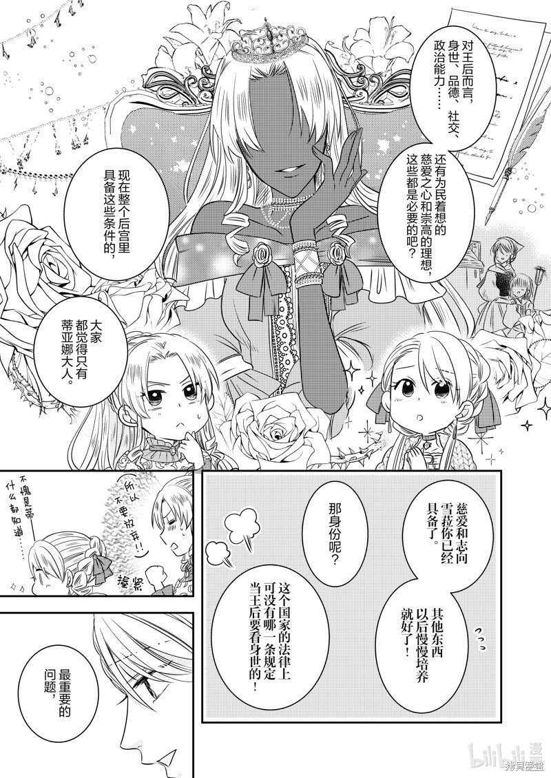 2部22话