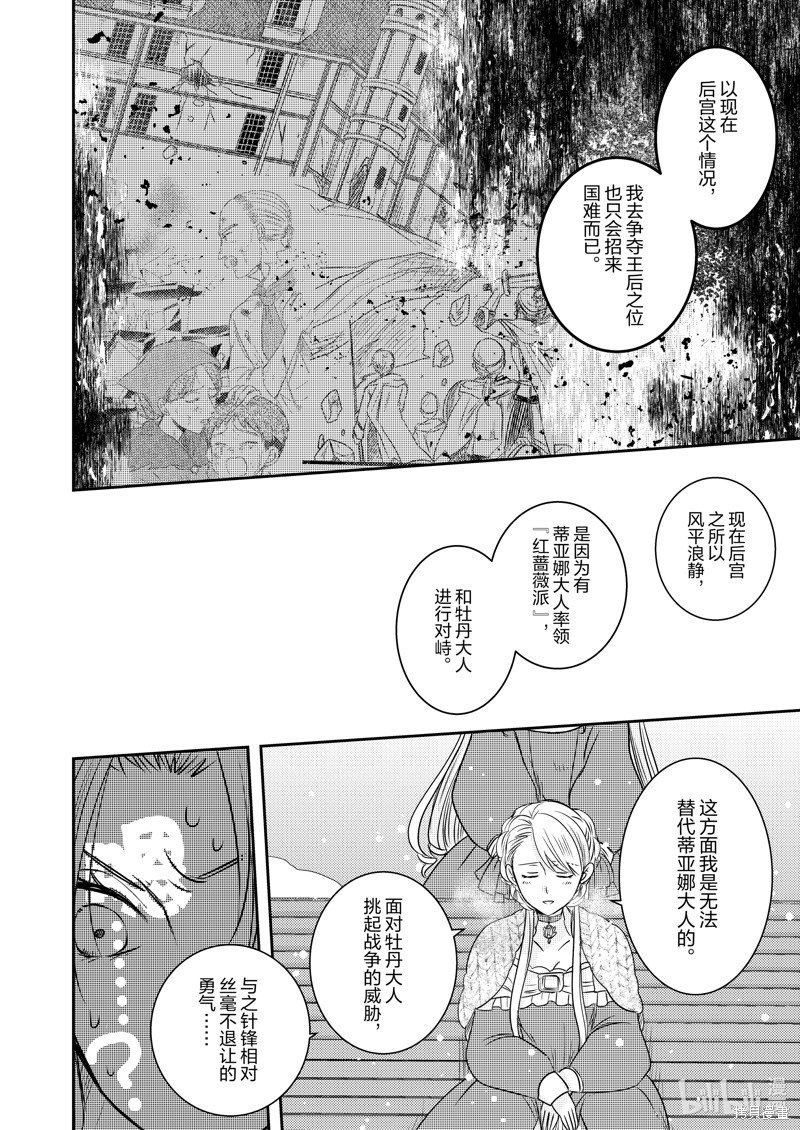 2部22话