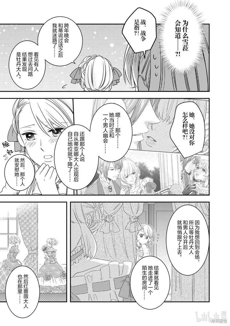 2部22话