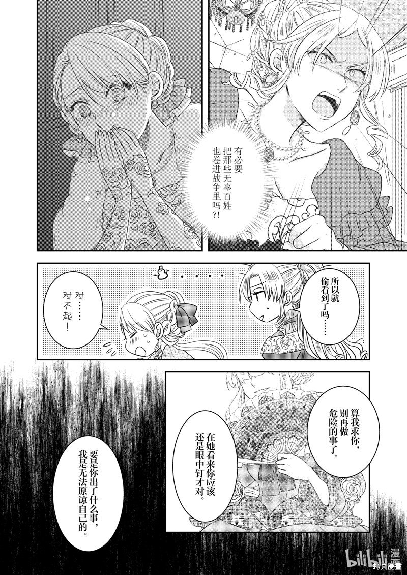 2部22话