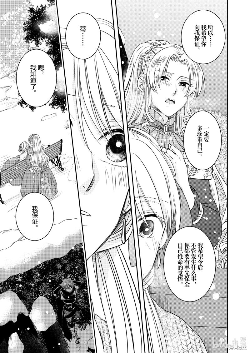 2部22话