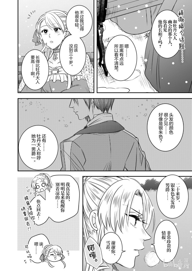 2部22话