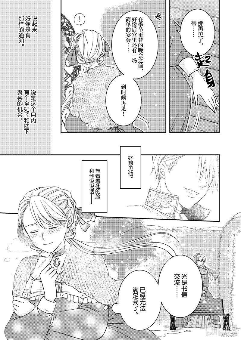 2部22话