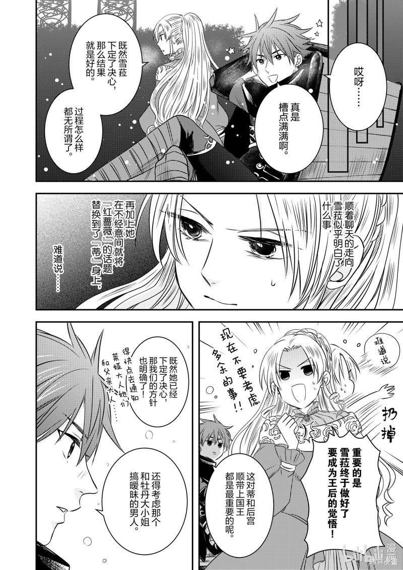 2部22话