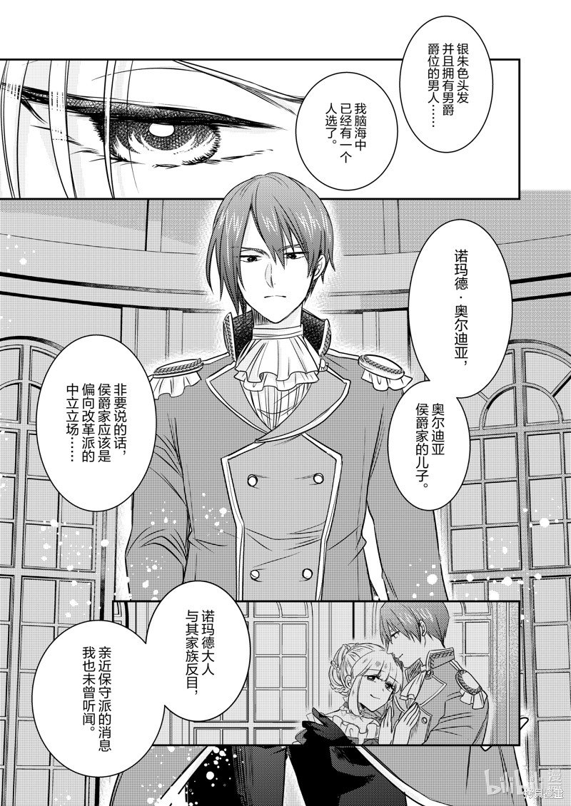 2部22话