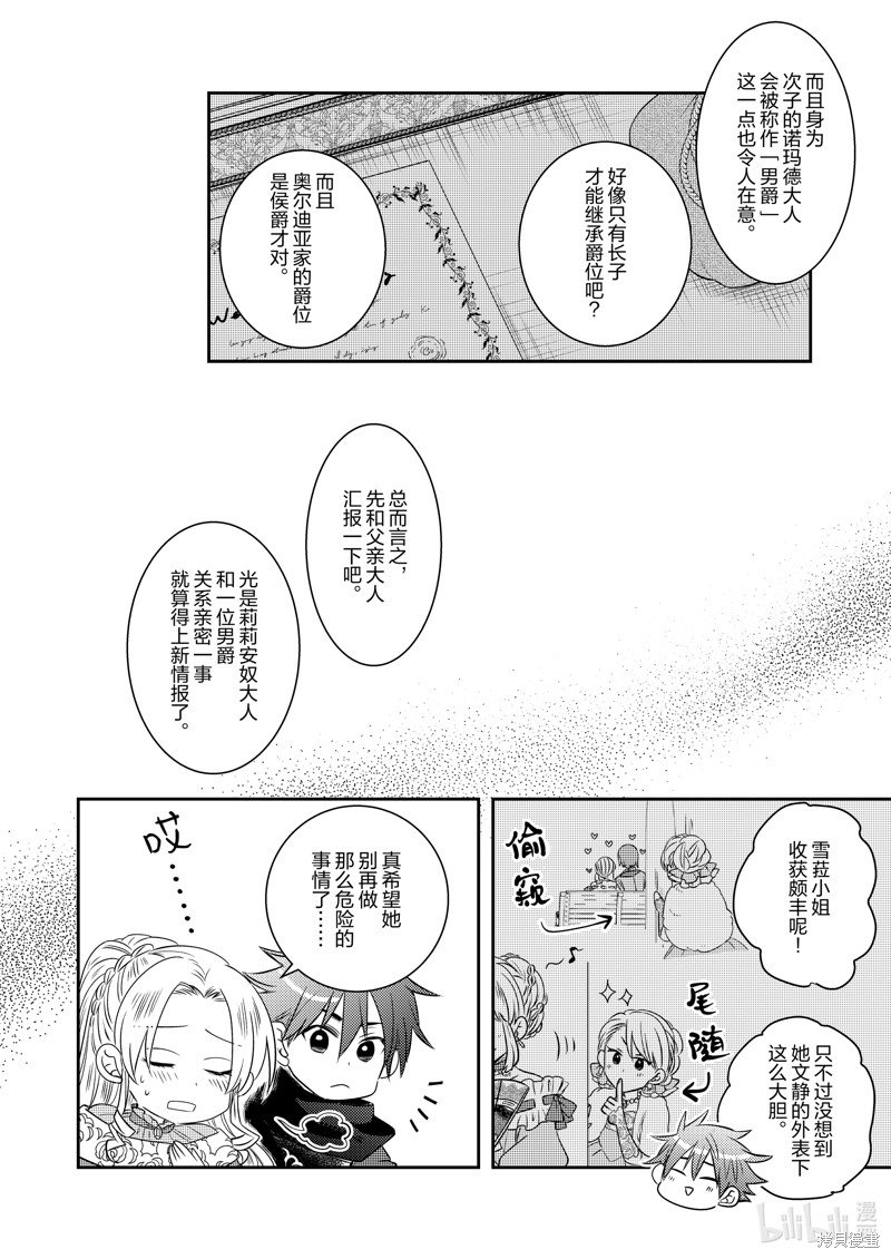 2部22话