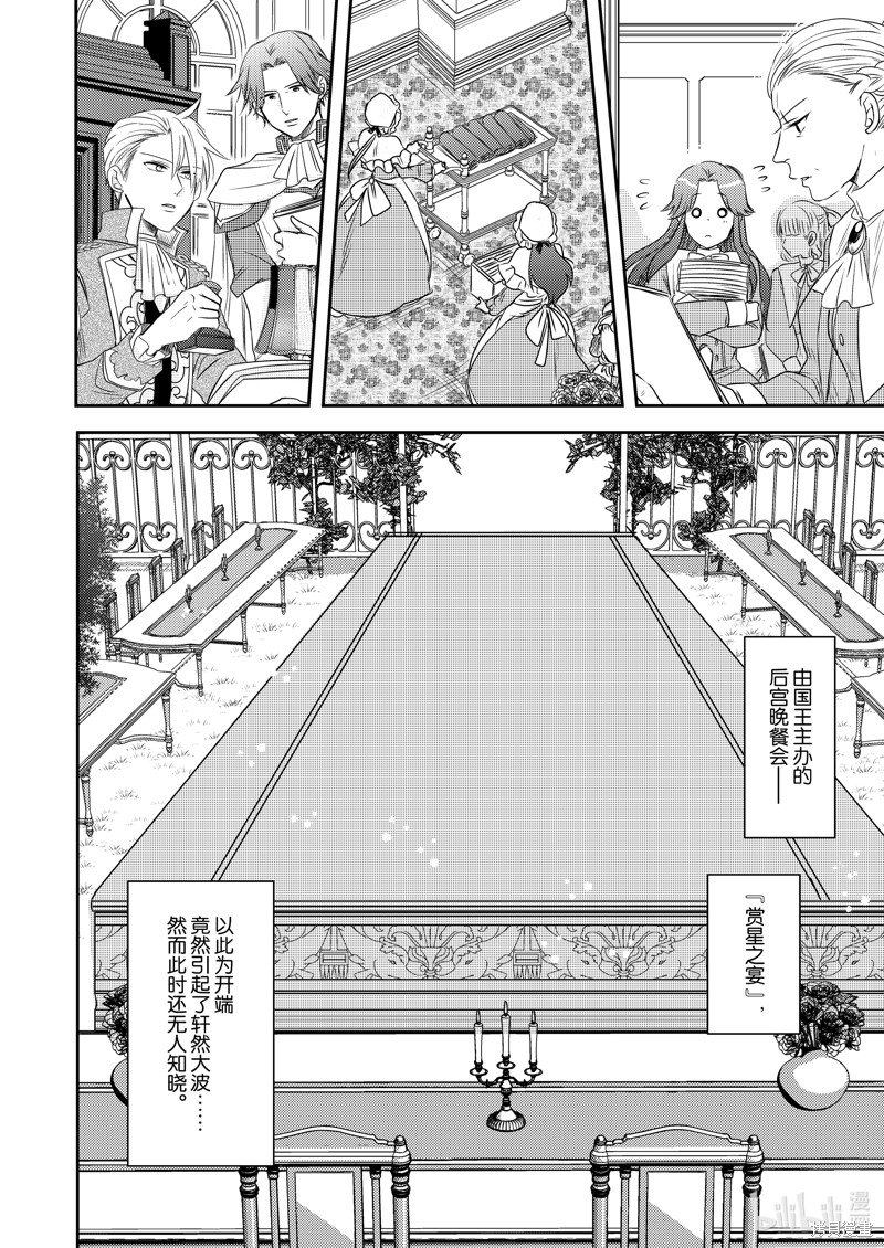 2部22话