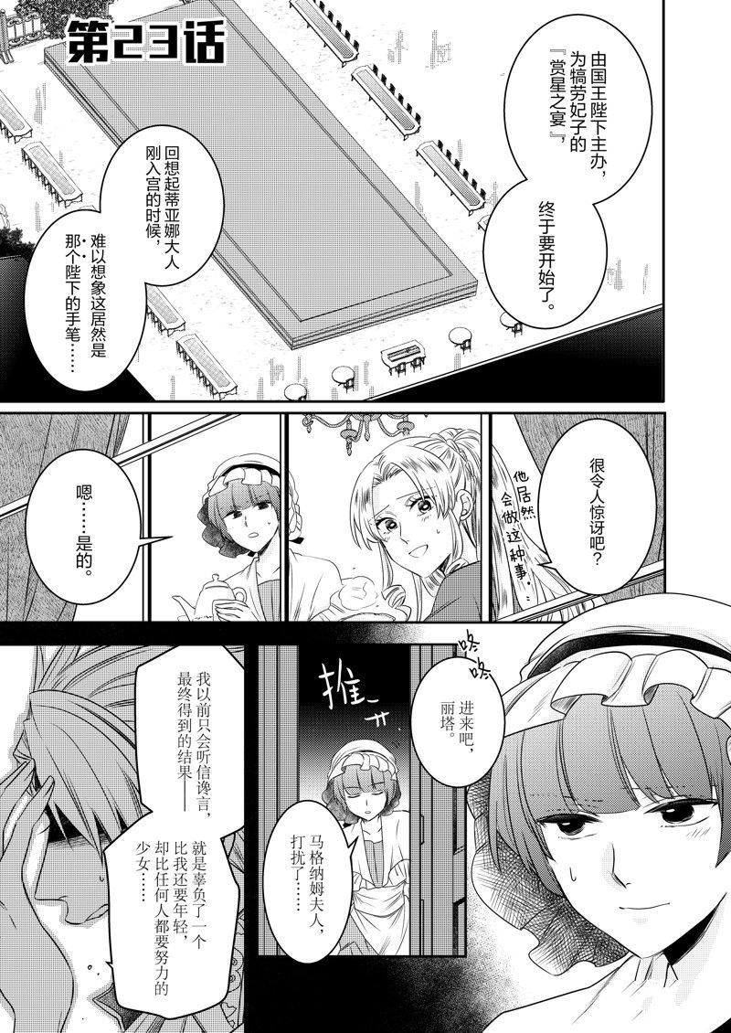 2部23话