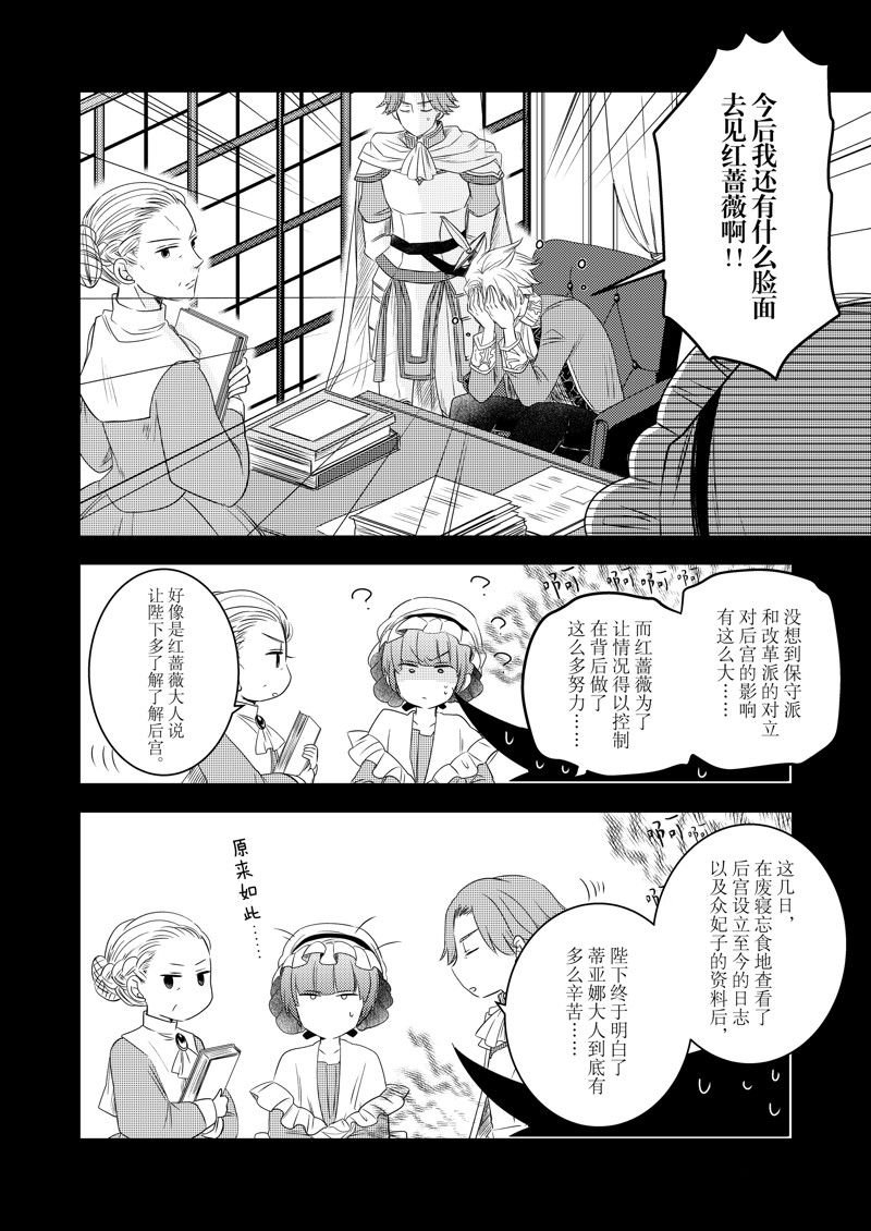 2部23话