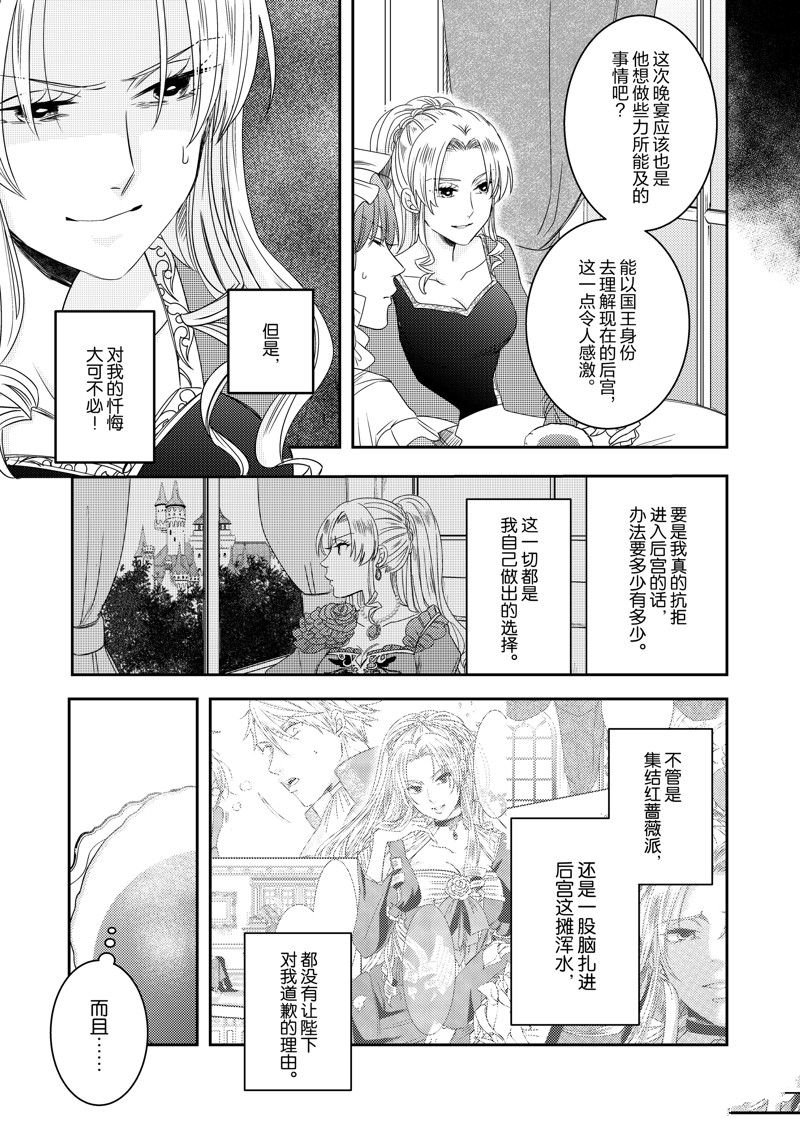 2部23话