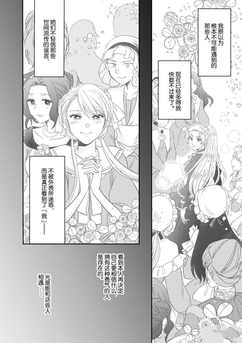 2部23话