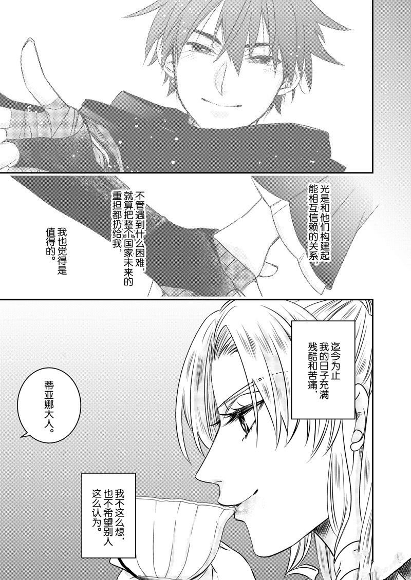 2部23话