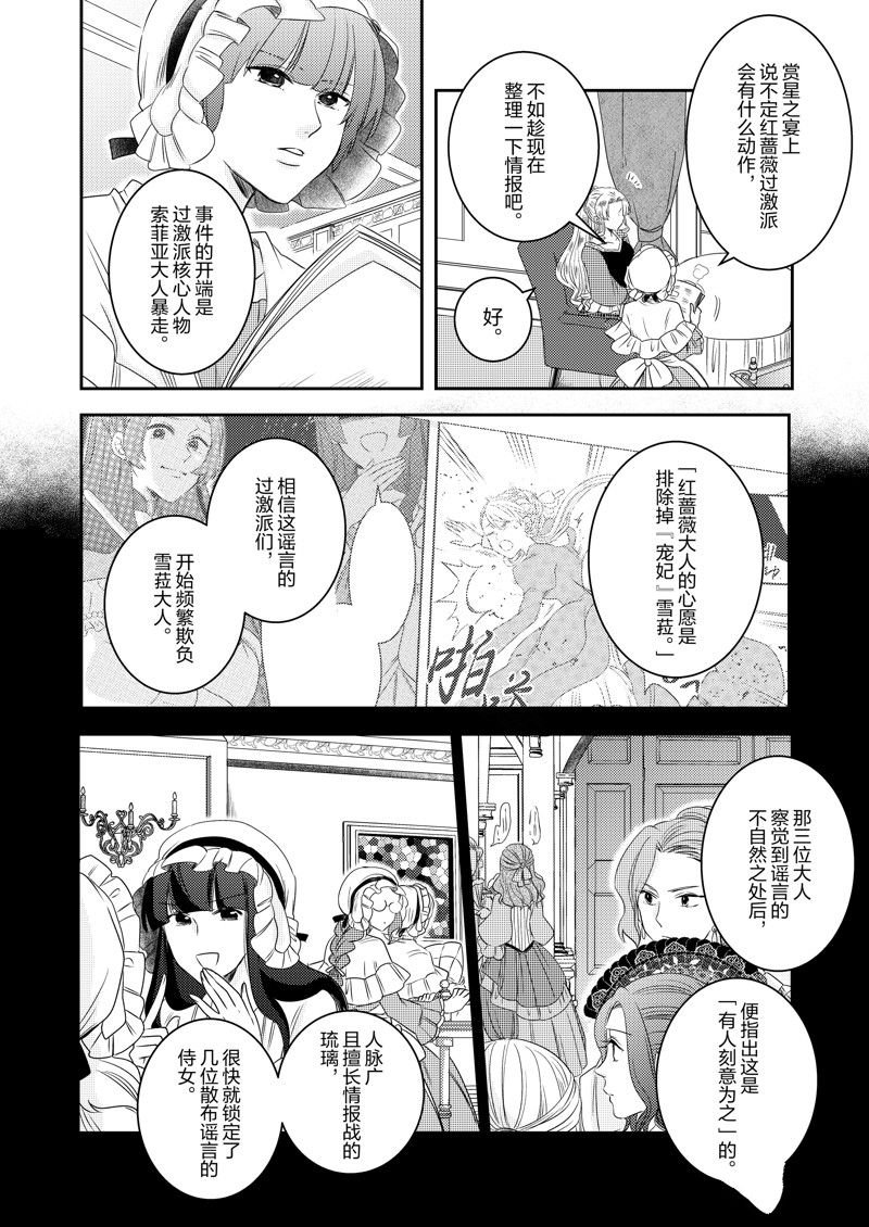 2部23话