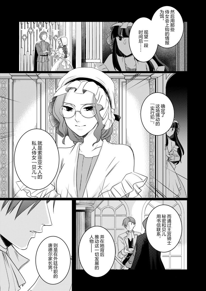 2部23话