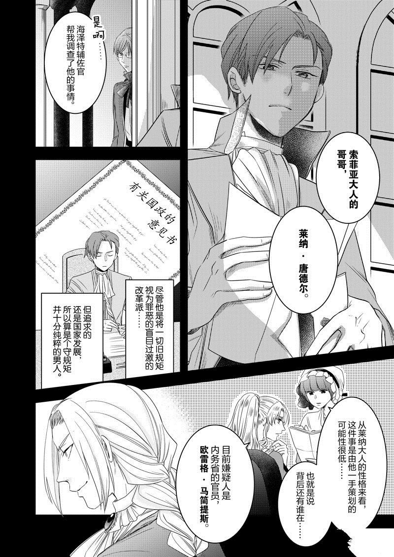 2部23话