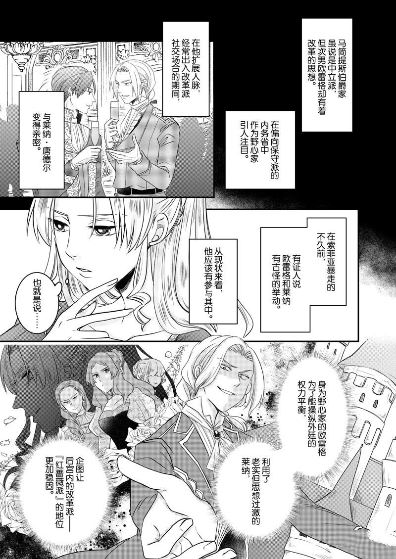 2部23话