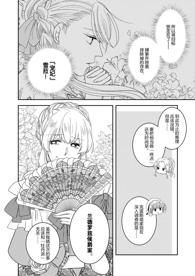 2部23话