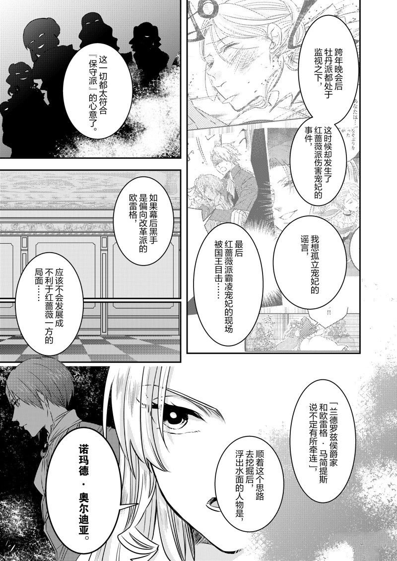 2部23话